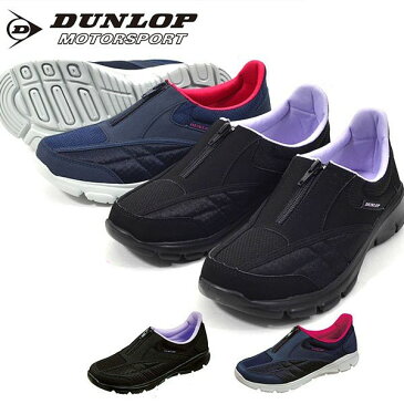 現品限り 送料無料 スリッポン スニーカー ダンロップ DUNLOP レディース リラフィット 312 軽量 ファスナー付き シューズ 靴 幅広 4E EEEE ウォーキング 通勤 仕事 RF312