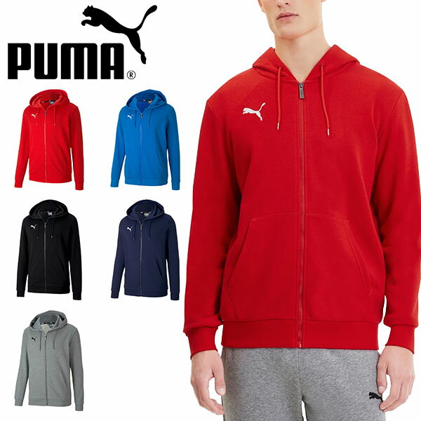 送料無料 スウェット パーカー プーマ PUMA メンズ TEAMGOAL23 カジュアル フーデッド ジャケット トレーナー フルジップ サッカー フットサル スポーツウェア オフピッチウェア 656972