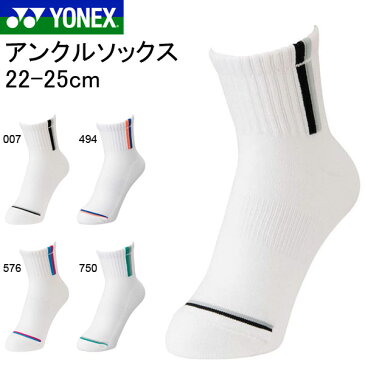 【すぐ使える100円割引クーポン配布中！】 ソックス ヨネックス YONEX レディース アンクルソックス 22-25cm 靴下 スポーツソックス ショートショックス テニス バドミントン 29137 得割20