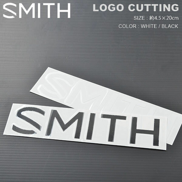 ゆうパケット対応可能！ ステッカー SMITH スミス 4.cm×20cm LOGO CUTTING ステッカー ロゴ カッティング シール カッティングシート スノーボード スノボ サーフィン スケートボード スケボー