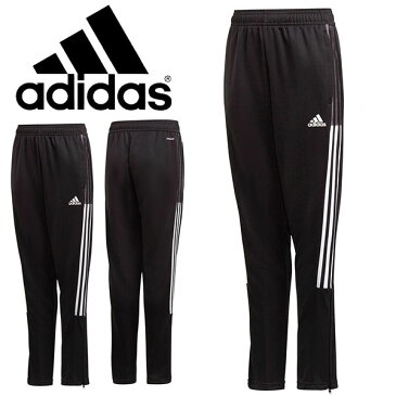 アディダス キッズ ロングパンツ adidas ジュニア 子供 TIRO21 トラックパンツ Y ジャージ スポーツウェア サッカー フットボール トレーニング ウェア 部活 クラブ 練習 3本ライン 2021春新作 得割20 23880