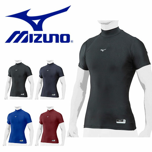 インナー メンズ ミズノ MIZUNO BIO GEAR バイオギア 半袖 ハイネック モック シャツ インナーシャツ アンダーシャツ コンプレッション スポーツ 野球 トレーニング ランニング ジム 12JA8C30 得割22