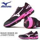 得割30 送料無料 ランニングシューズ ミズノ MIZUNO ウエーブライダー 20 WAVE RIDER レディース 初心者 マラソン ランニング ジョギング シューズ 靴 ランシュー 【あす楽対応】