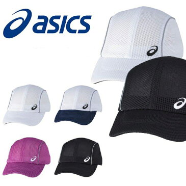ランニングキャップ アシックス asics ランニングメッシュキャップ メンズ レディース CAP 帽子 ランニング ジョギング マラソン ウォーキング 熱中症対策 日射病予防