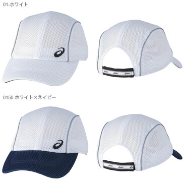 ランニングキャップ アシックス asics ランニングメッシュキャップ メンズ レディース CAP 帽子 ランニング ジョギング マラソン ウォーキング 熱中症対策 日射病予防