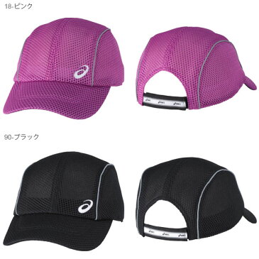 ランニングキャップ アシックス asics ランニングメッシュキャップ メンズ レディース CAP 帽子 ランニング ジョギング マラソン ウォーキング 熱中症対策 日射病予防