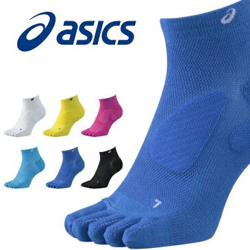 ランニングソックス アシックス asics プロパッド 5本指 カラーソックス メンズ レディース ショート丈 靴下 ソックス ランニング ジョギング マラソン 2017春夏新作