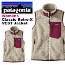 送料無料 フリース ベスト ジャケット Patagonia パタゴニア Womens Classic Retro-X VEST Jacket クラシック レトロ ベスト ジャケット レディース 保温 日本正規品 2017秋冬新作 アウトドア