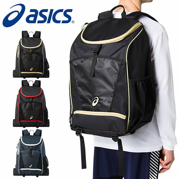 【最大1000円OFFクーポン配布中！】 送料無料 バックパック アシックス asics BACKPACK 約35L リュックサック スポーツ バッグ かばん 部活 クラブ 合宿 遠征 3163A088 得割23