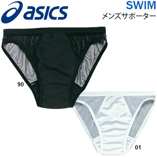 アシックス asics メンズ スイムサポーター 水着 サポーター