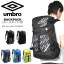 送料無料 リュックサック アンブロ UMBRO バックパック...
