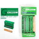 スクレーパーシャープナー IA0005 GALLIUM ガリウム スキー スノーボード スノボ メンテナンス用品 日本正規品 得割10