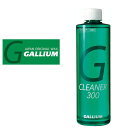 クリーナー300 SW2103 GALLIUM ガリウム ワ...