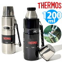 送料無料 アウトドアに最適 コップ付きステンレスボトル 水筒 1.2リットル サーモス THERMOS 真空断熱ステンレスボトル 1.2L 保温 保冷 丸洗い可能 アウトドア キャンプ フェス ROB-001