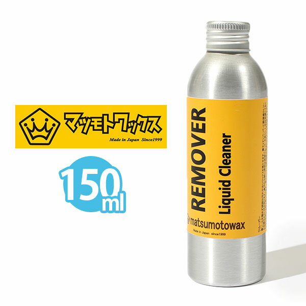 スノーボード ワックス リムーバー MATSUMOTOWAX マツモトワックス ワックス クリーナー ワクシング スノボ 10%off