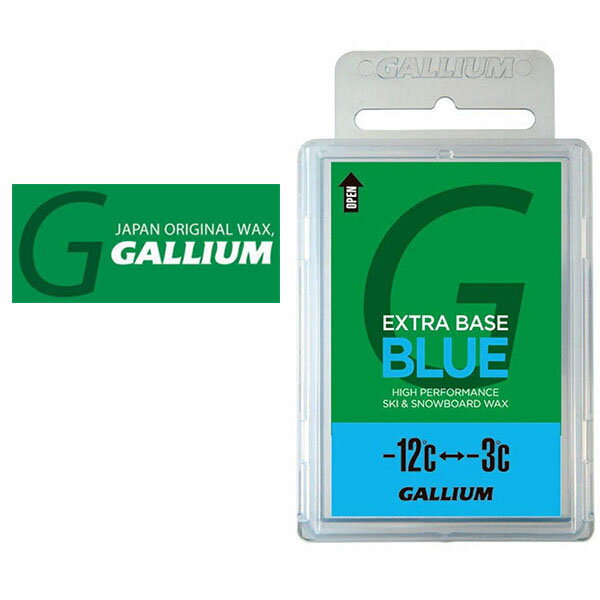 ゆうパケット対応可能！ スノボ ワックス EXTRA BASE WAX BLUE ベースワックス SW2074 GALLIUM ガリウム エクストラ ベース ワックス -12℃～-3℃ スノーボード スノボ スキー スノー 20%off