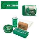 ペーストワックス セット GALLIUM ガリウム SW2137 GENERAL PASTE SET ペースト セット スノボ スノーボード スキー 簡易 ワックス 日本正規品 得割25