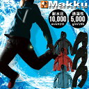 送料無料 ストレッチ レインスーツ 上下 釣り バイク メンズ レディース 蛍光 蓄光 反射 耐水圧10000mm MAKKU マック ARC LIGHT RA...