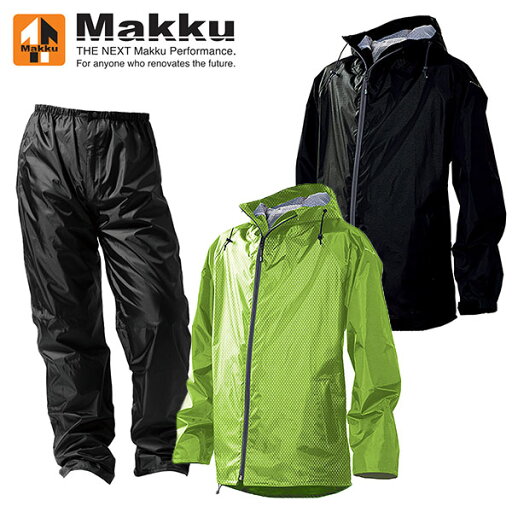 送料無料 レインスーツ 上下 釣り バイク メンズ レディース 反射 耐水圧10000mm MAKKU マック レイントラックジャケット レイントラックパンツ レインウェア 合羽 カッパ キャンプ アウトドア AS-900 AS-950 送料無料 レインスーツ 上下 釣り バイク メンズ レディース 反射 耐水圧10000mm MAKKU マック レイントラックジャケット レイントラックパンツ レインウェア 合羽 カッパ キャンプ アウトドア AS-900 AS-950