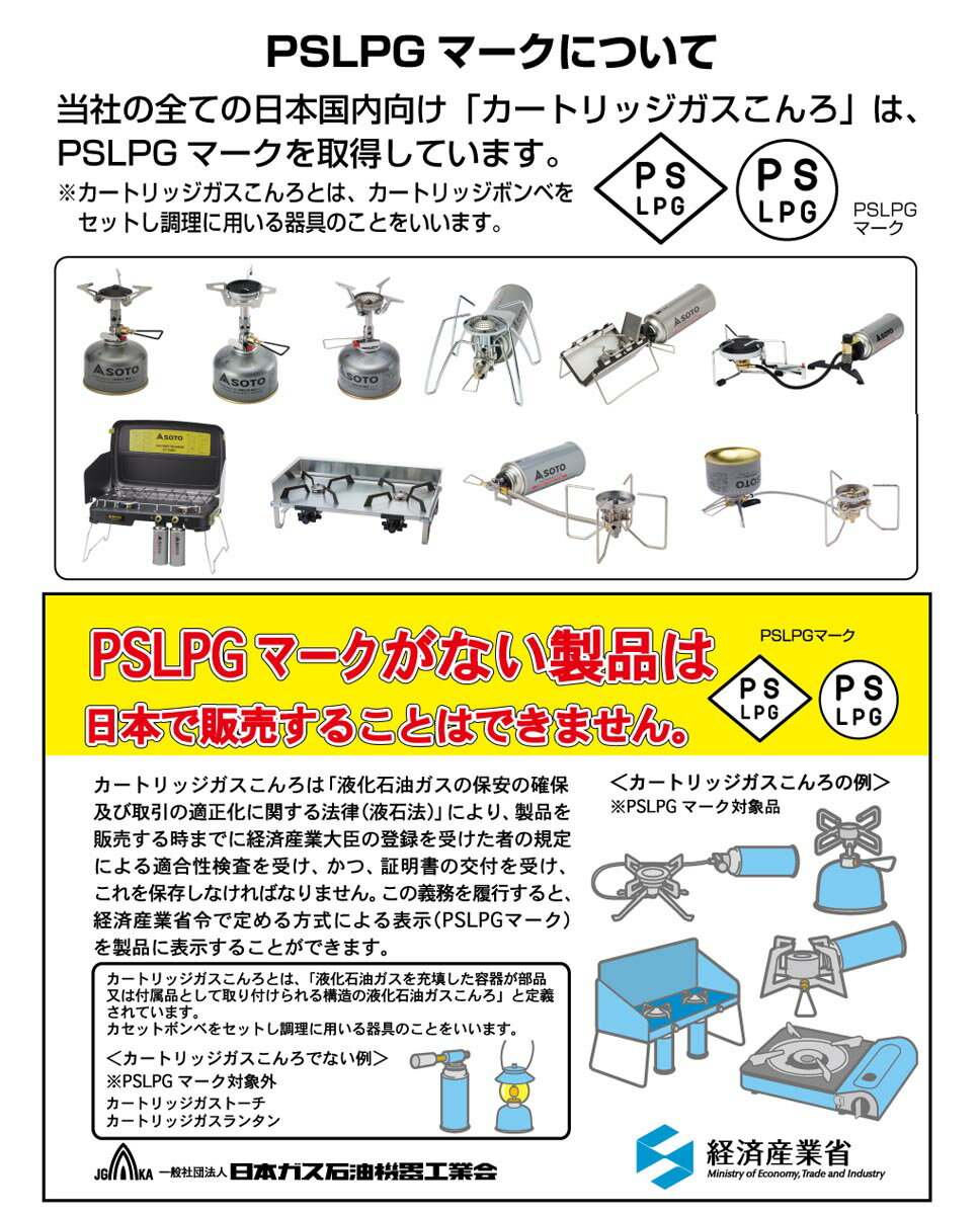 送料無料 ソト バーナー SOTO レギュレーター2バーナー GRID(グリッド) ST-526 キャンプ アウトドア 用品 本体のみ PSLPG取得商品 カートリッジガスコンロ