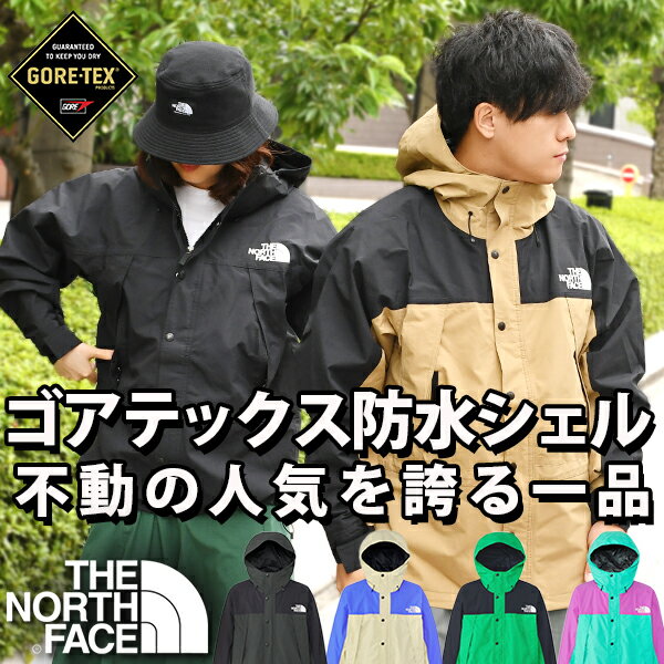 2024春新色 送料無料 ノースフェイス ゴアテックス マウンテン ライト ジャケット メンズ レディース Mountain Light Jacket THE NORTH FACE GORE-TEX マウンテンパーカー シェル アウトドア NP62236