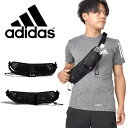 アディダス adidas RUN BOT B G ボトルポー...