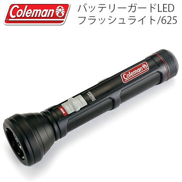 【すぐ使える100円割引クーポン配布中！】 コールマン Coleman バッテリーガードLED フラッシュライト/625 懐中電灯 電池 防水 LEDライト アウトドア キャンプ バーベキュー BBQ 非常灯 防災 国内正規代理店品 2000034288 【あす楽対応】