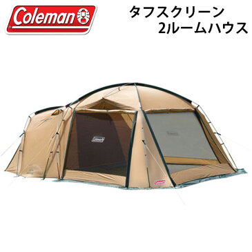 送料無料 コールマン Coleman タフスクリーン2ルームハウス 4〜5人用 ファミリーテント 2ルームテント ツールーム テント アウトドア キャンプ レジャー 国内正規代理店品 2000031571