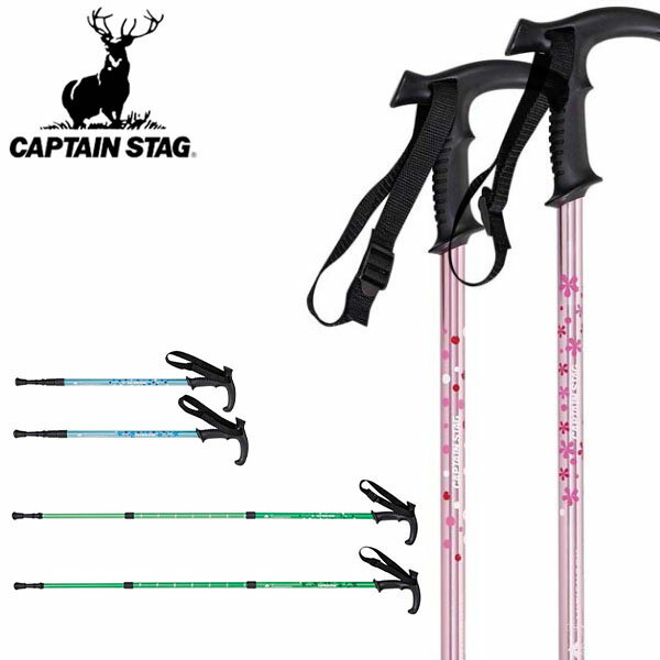 キャプテンスタッグ CAPTAIN STAG トレッキング ステッキ Tグリップ 3段スライド式 アウトドア 山登り 登山 ハイキング トレッキング ポール 杖 つえ 国内正規代理店品 M985 得割20