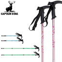 キャプテンスタッグ CAPTAIN STAG トレッキング ステッキ Tグリップ 3段スライド式 アウトドア 山登り 登山 ハイキング トレッキング ポール 杖...