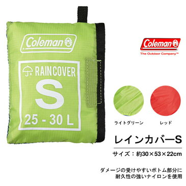 【すぐ使える100円割引クーポン配布中！】 レインカバー Sサイズ コールマン Coleman バックパック用 25-30L対応 収納袋付き 雨具 リュックサック デイパック バックパック リュック アウトドア 登山 トレッキング キャンプ 国内正規代理店品