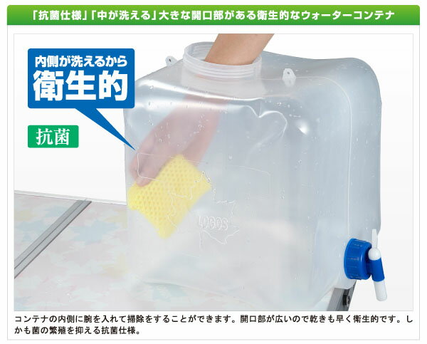 ロゴス LOGOS 抗菌広口ショルダー水コン16 折りたたみ ウォーターコンテナ 16L ウォータータンク ウォータージャグ アウトドア BBQ バーベキュー レジャー キャンプ 海水浴 フェス お花見 81441621通販格安セール情報 楽天 通販