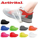 半額 50%off ネコポス発送!靴に被せるだけ 完全防水 スニーカバー アクティバイタル Activital シューズカバー レインカバー シリコン 雨 防水...