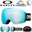 36%off 送料無料 スノーボード スキー ゴーグル オークリー OAKLEY FLIGHT DECK L フライトデッキ メンズ PRIZM プリズム 球面 ミラー レンズ スノーゴーグル メガネ対応 OO7050-83 70508300