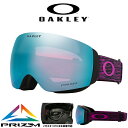 ■商品コメント &nbsp; 【日本正規代理店品】 OAKLEY FLIGHT DECK M OO7064 E8 7064E800 フライトデッキ フライトデック スノーボード ゴーグル メンズ 男性 紳士 レディース 女性 婦人 ユニセックス 男女兼用 戦闘機パイロットのヘルメットバイザーからインスパイアされたFLIGHT DECK 。フレームレスのデザインにより全方位の 視界を最大限に確保し、あらゆるチャンスや危険を見逃さないようデザイン。クリーンでスムースなスタイルに、最大限の視野を確保。多くのヘルメットにピッタリと適応するように造られているため、ご自分のスタイルに合うヘルメットをチョイスできます。Oakleyのリッジロックテクノロジーですばやく簡単にレンズ交換でき、厳しい気象条件でもゴーグル内にしみこまないよう、レンズを完璧に密着させます。 フレーム ： PURPLE HAZE レンズ ： PRIZM SAPPHIRE IRIDIUM （推奨天候:晴れ〜曇り / 可視光線透過率:13%） フィット ： MEDIUM（GLOBAL FIT）※メガネ対応 オークリー SNOWBOARD GOGGLE SKI スノーゴーグル スノボ スキー 雪山 バックカントリー &nbsp; ■商品カラーにつきまして &nbsp; 可能な限り商品色に近い画像を選んでおりますが、閲覧環 境等により画像の色目が若干異なる場合もございますので、その旨をご理解 さ れた上でご購入ください。 &nbsp; メーカー希望小売価格はメーカー商品タグに基づいて掲載しています