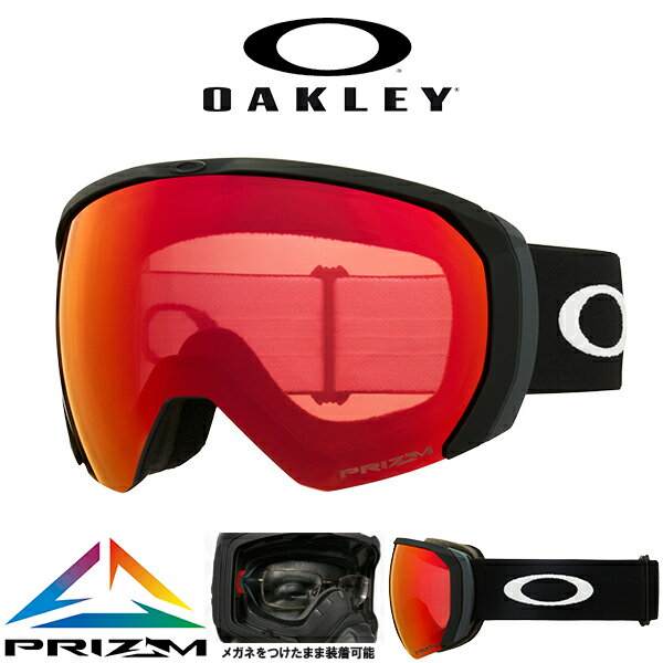 31%off 送料無料 スノーボード スキー ゴーグル オークリー OAKLEY FLIGHT PATH L フライトパス メンズ PRIZM プリズム 球面 ミラー レンズ スノーゴーグル メガネ対応 OO7110-06 71100600 2023-2024冬 1