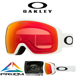 32%off 送料無料 スノーボード スキー ゴーグル オークリー OAKLEY FLIGHT TRACKER M フライトトラッカー メンズ レディース PRIZM プリズム 球面 ミラー レンズ スノーゴーグル メガネ対応 OO7105-10 71051000 2023-2024冬