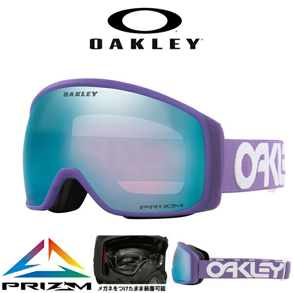 32%off 送料無料 スノーボード スキー ゴーグル オークリー OAKLEY FLIGHT TRACKER M フライトトラッカー メンズ レディース PRIZM プリズム 球面 ミラー レンズ スノーゴーグル メガネ対応 OO7105-68 71056800 2023-2024冬新色