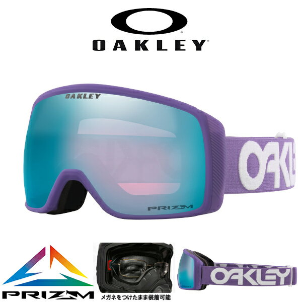 32%off 送料無料 スノーボード スキー ゴーグル オークリー OAKLEY FLIGHT TRACKER S フライトトラッカー ジュニア キッズ レディース PRIZM プリズム 球面 ミラー レンズ メガネ対応 OO7106-42 71064200 2023-2024冬新色