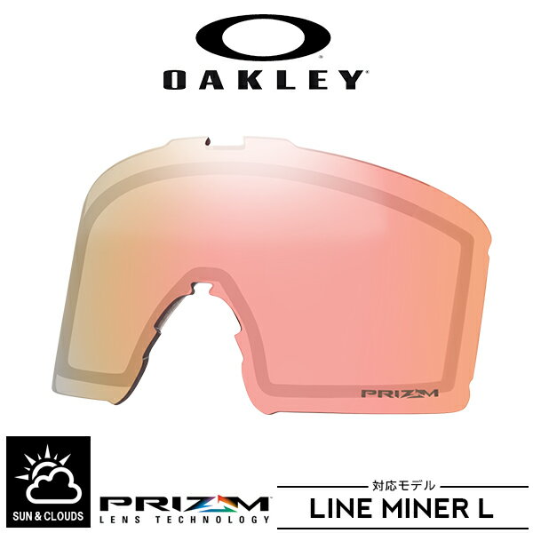 送料無料 スノーゴーグル スペアレンズ オークリー OAKLEY PRIZM ROSE GOLD IRIDIUM 晴れ～曇り LINE MINER L ラインマイナー 交換 プリズム レンズ スノーボード スキー 2023-2024冬 22 off