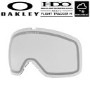 送料無料 交換 レンズ OAKLEY オークリー Clear 降雪~曇天 FLIGHT TRACKER M フライトトラッカー ゴーグル リプレイスメント スペアレンズ スノーボード スキー AOO7105LS 00000700 20%off