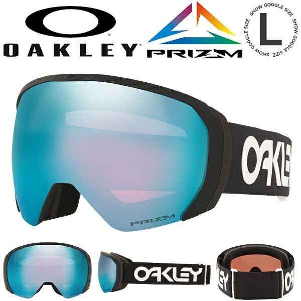 ■商品コメント &nbsp; 【日本正規代理店品】 OAKLEY FLIGHT PATH L OO7110 07 71100700 フライトパス スノーボード ゴーグル メンズ 男性 紳士 ワールドクラスのアスリート達が求める高い要求に応えるために開発されたFLIGHT PATH は、新たにセミリムレスフレームを採用。リッジロックシステムの進化版であるリッジロック EV システムを搭載し、視界を大幅に拡大。 フレーム ： FACTORY PILOT BLACK レンズ ： PRIZM SAPPHIRE IRIDIUM （推奨天候:晴れ～曇り / 可視光線透過率:13%） フィット ： LARGE（GLOBAL FIT） ※メガネ対応 オークリー SNOWBOARD GOGGLE SKI スノーゴーグル スノボ スキー 雪山 バックカントリー &nbsp; ■商品カラーにつきまして &nbsp; 可能な限り商品色に近い画像を選んでおりますが、閲覧環 境等により画像の色目が若干異なる場合もございますので、その旨をご理解 さ れた上でご購入ください。 &nbsp; メーカー希望小売価格はメーカー商品タグに基づいて掲載しています