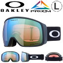 37%off 送料無料 スノーボード スキー ゴーグル オークリー OAKLEY FLIGHT TRACKER L フライトトラッカー メンズ PRIZM プリズム 球面 ミラー レンズ スノーゴーグル メガネ対応 OO7104-6071046000 2024-2025冬(4)