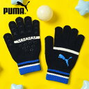 プーマ 滑り止め付き 手袋 PUMA スポーツ グローブ 1 メンズ レディース ジュニア キッズ 子供 スポーツ観戦 防寒 通学 学校 通勤 2024秋冬新作...