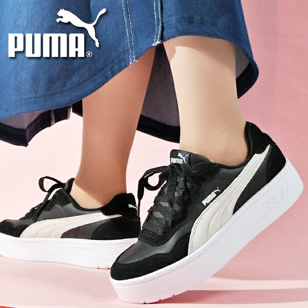 【動画あり】送料無料 プーマ レディース 厚底 スニーカー ヒール高3.0cm PUMA コート ラ
