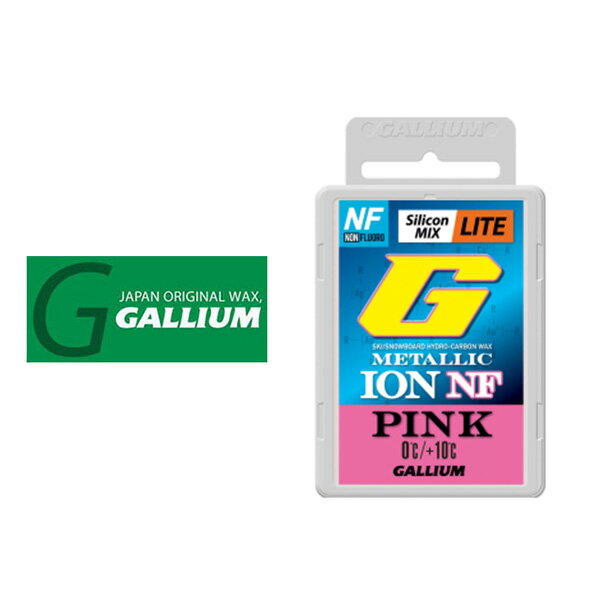 ゆうパケット対応可能！レース専用ベースワックス METALLIC ION LITE NF PINK（50g) GS5020 特殊シリコン配合NFワックス GALLIUM ガリウム フッ素不使用ワックス0℃～+10℃ ホットワックス スノーボード スノボ スキー スノー 日本正規品 2023-2024冬新作 15%off