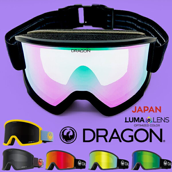 楽天市場】DragOn dx(ゴーグル|スキー・スノーボード用 楽天市場】DragOn dx(ゴーグル|スキー・スノーボード用