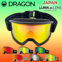 送料無料 ゴーグル DRAGON ドラゴン DX3L ディーエックススリーエル LUMALENS ジャパンフィット 全天候対応 ジャパンルーマレンズ 平面 スノボ スノーボード 日本正規品 2025-2026冬新作 25-26 25/26