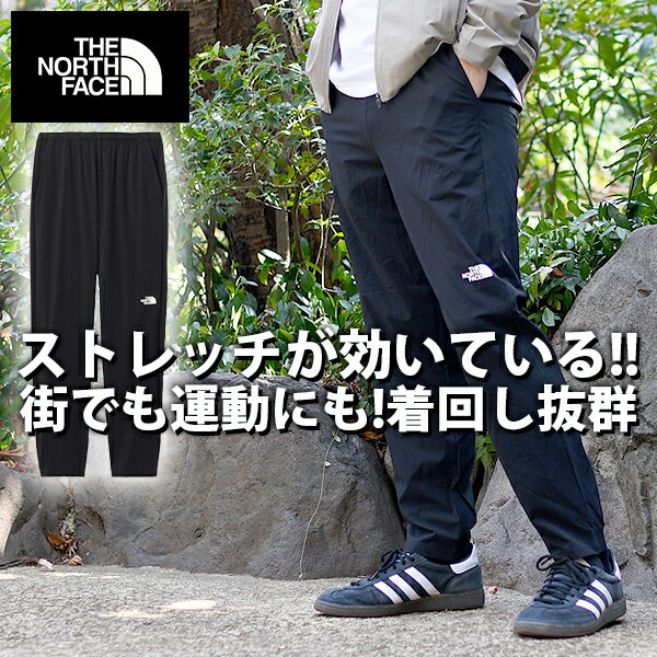 【動画あり】送料無料 ノースフェイス ストレッチ ロングパンツ メンズ 撥水 テーパード THE N