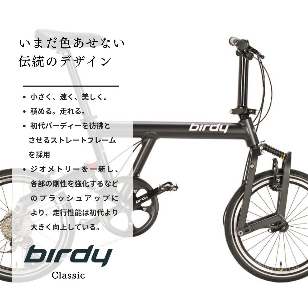エレファントサイクルの自転車 Birdy Classic バーディー クラシック 折りたたみ自転車 ディスクブレーキ 18インチ グラベル カスタム対応 通販可能 小径車 ミニベロ ロードバイク クロスバイク対応 エレファントサイクル 通勤 通学｜アングル2